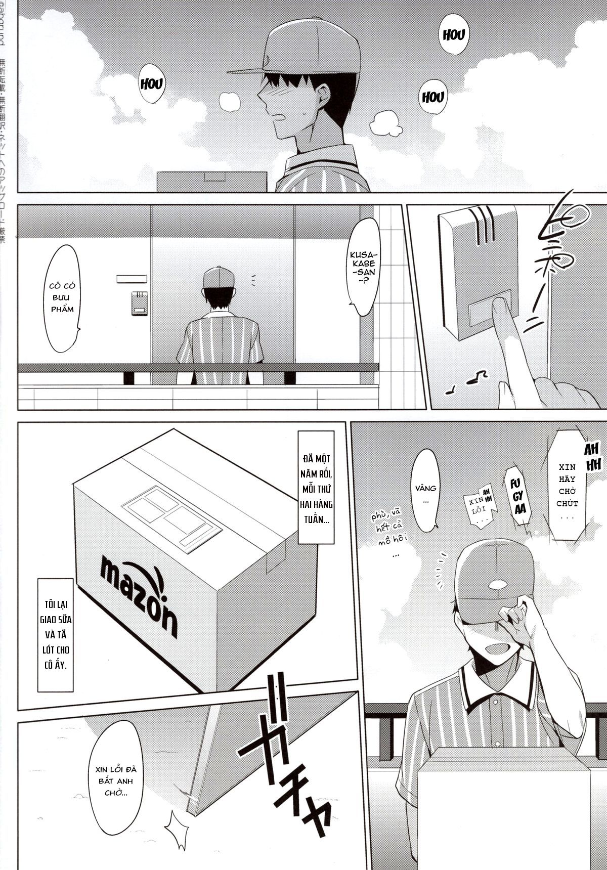 summer-halation-chap-3-1 integer