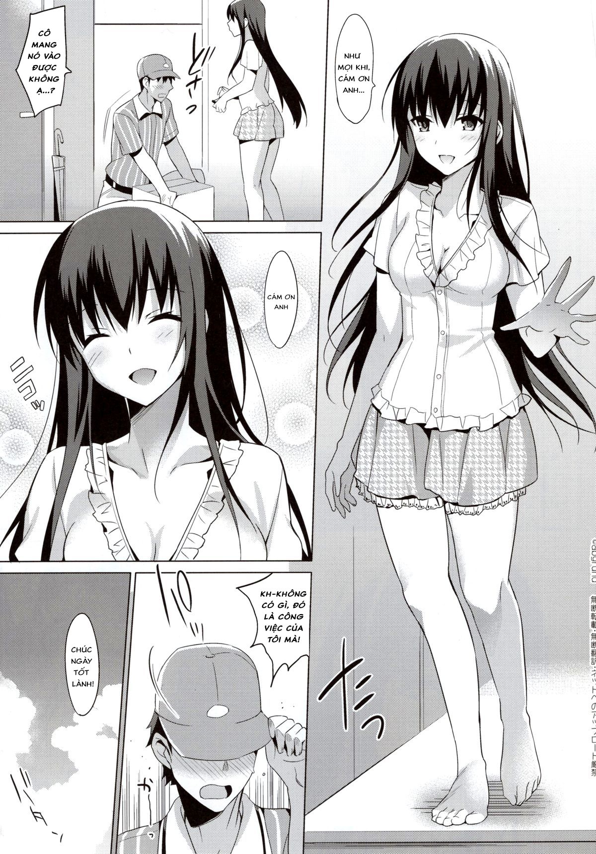 summer-halation-chap-3-2 integer