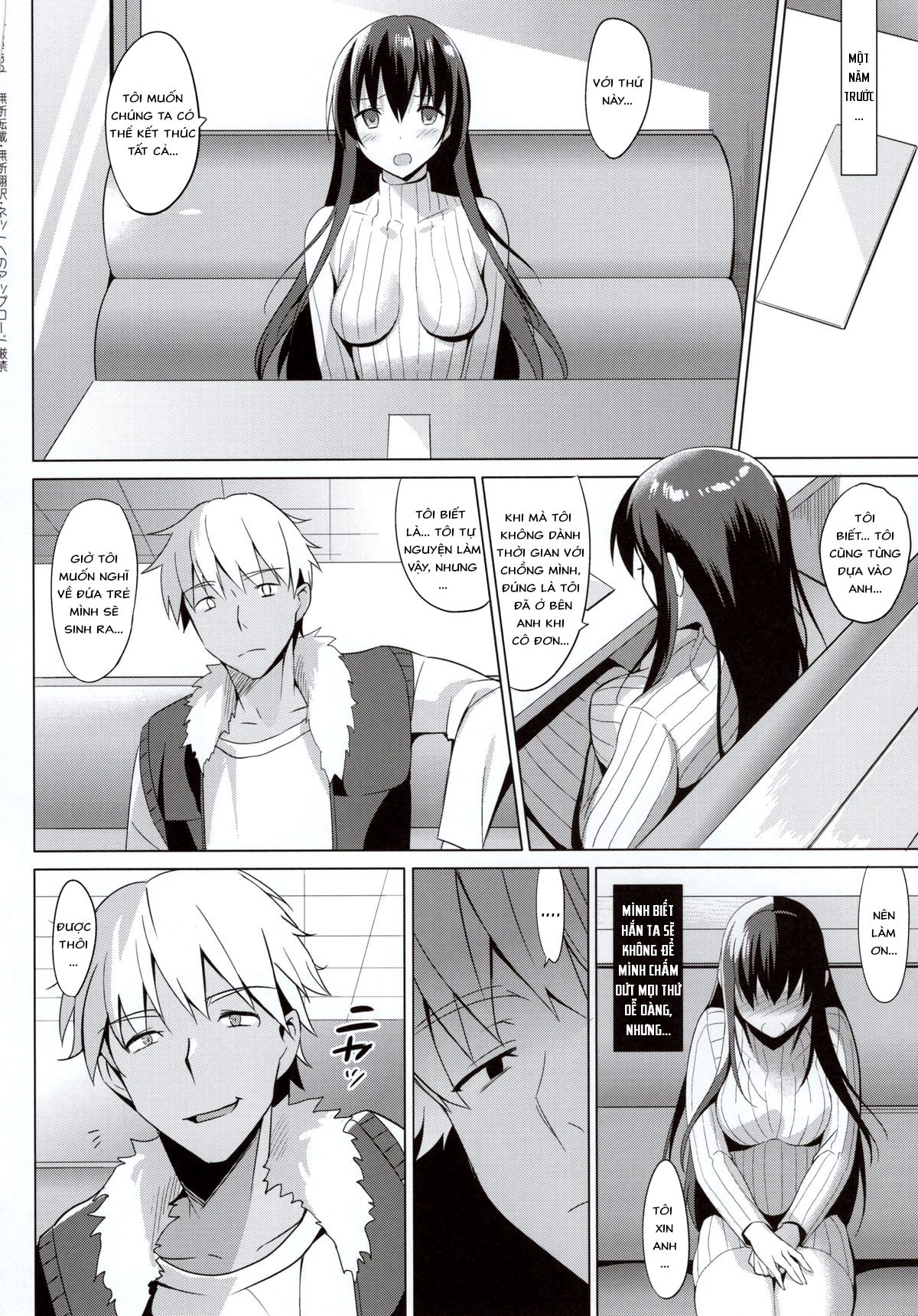 summer-halation-chap-3-5 integer
