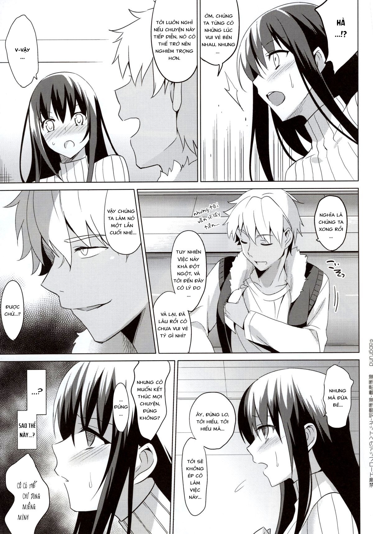 summer-halation-chap-3-6 integer