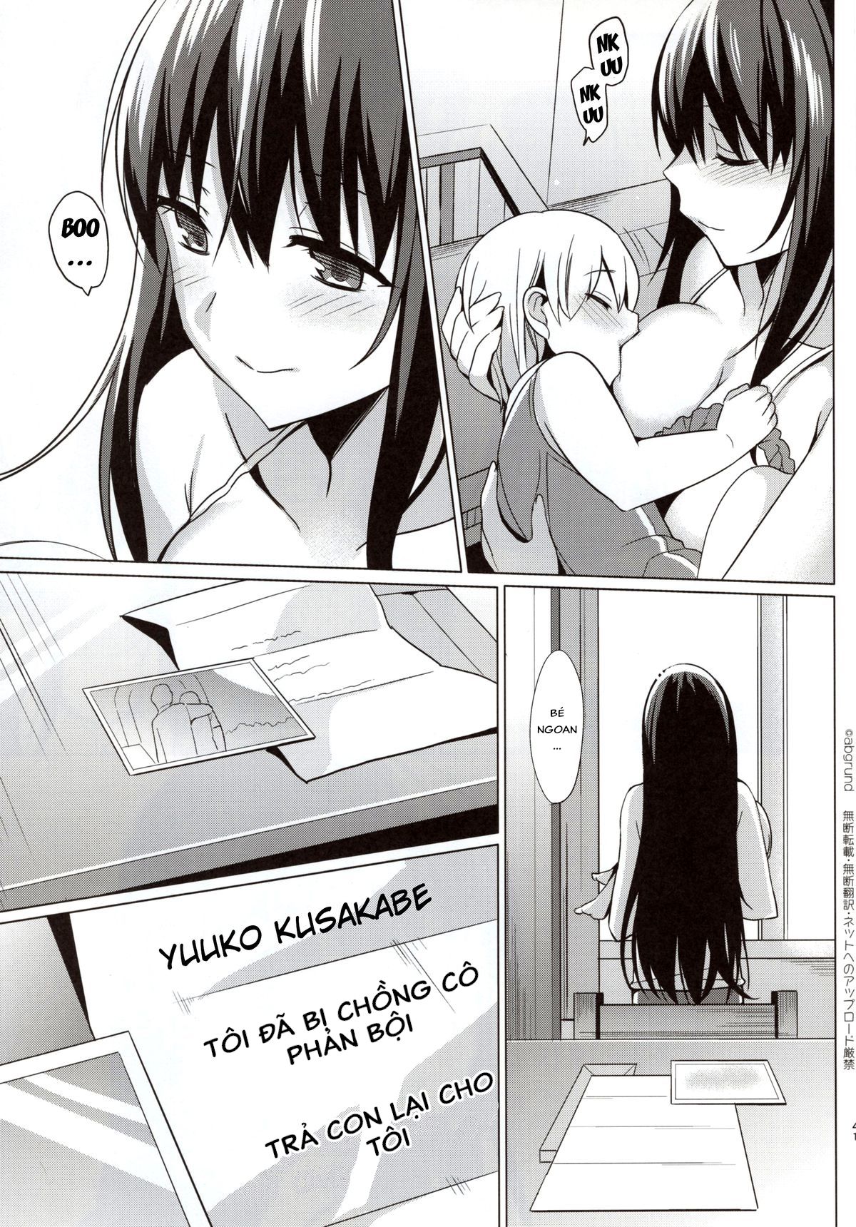 summer-halation-chap-3-38 integer