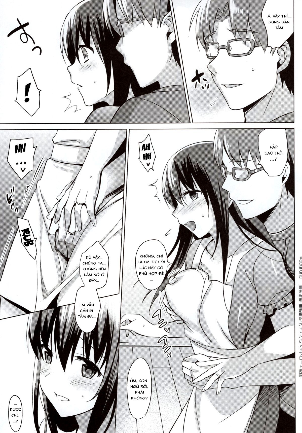 summer-halation-chap-3-40 integer