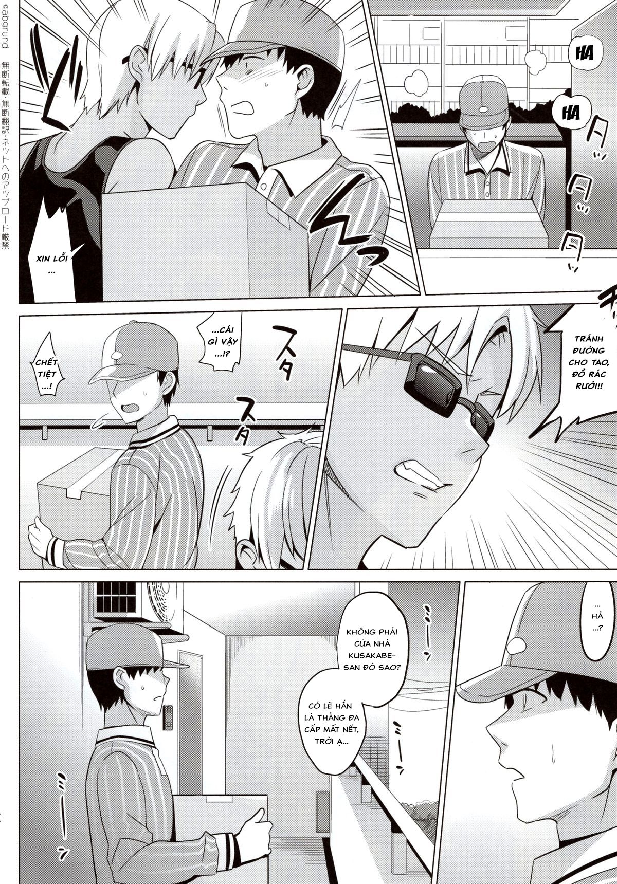 summer-halation-chap-3-43 integer