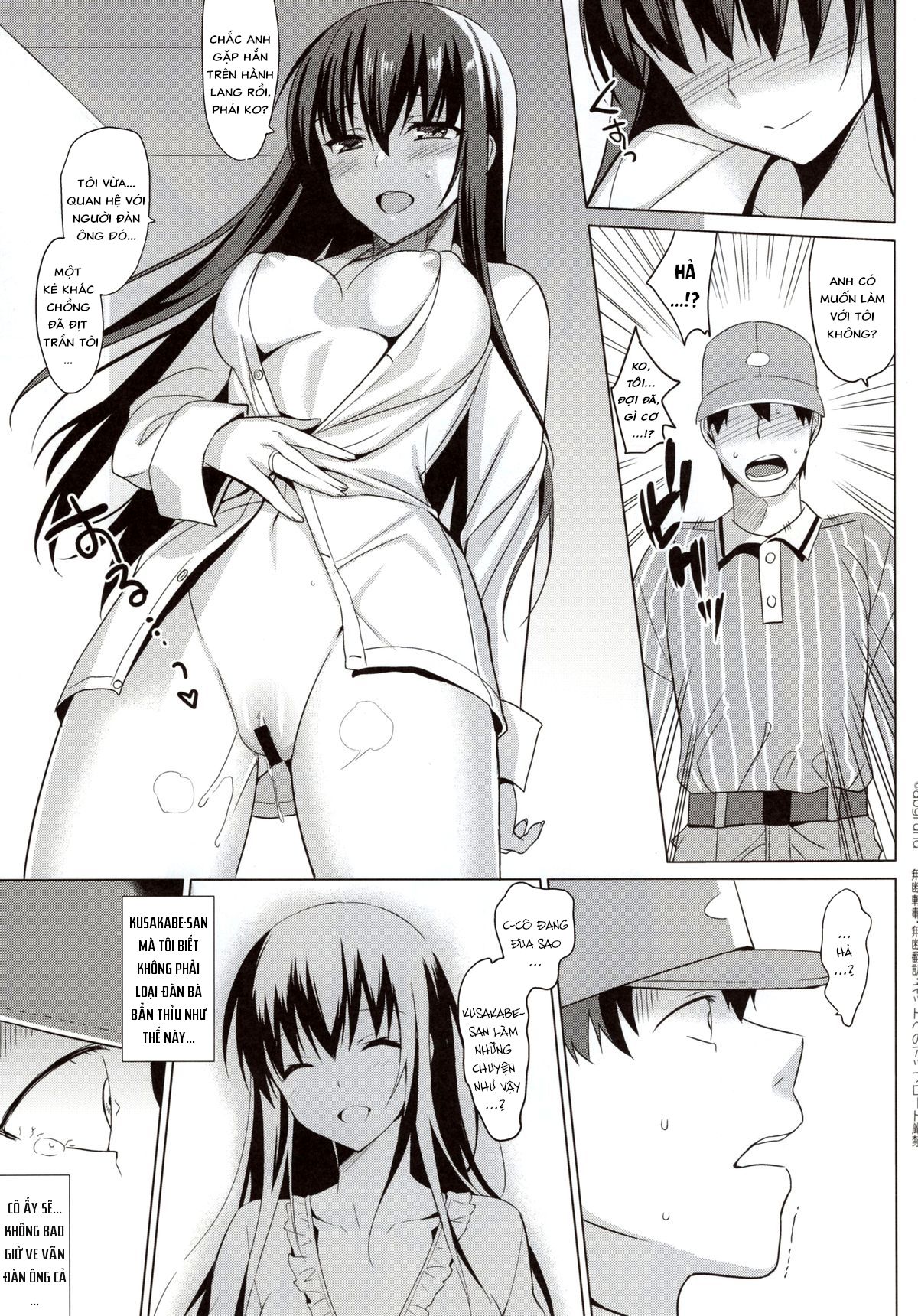 summer-halation-chap-3-46 integer