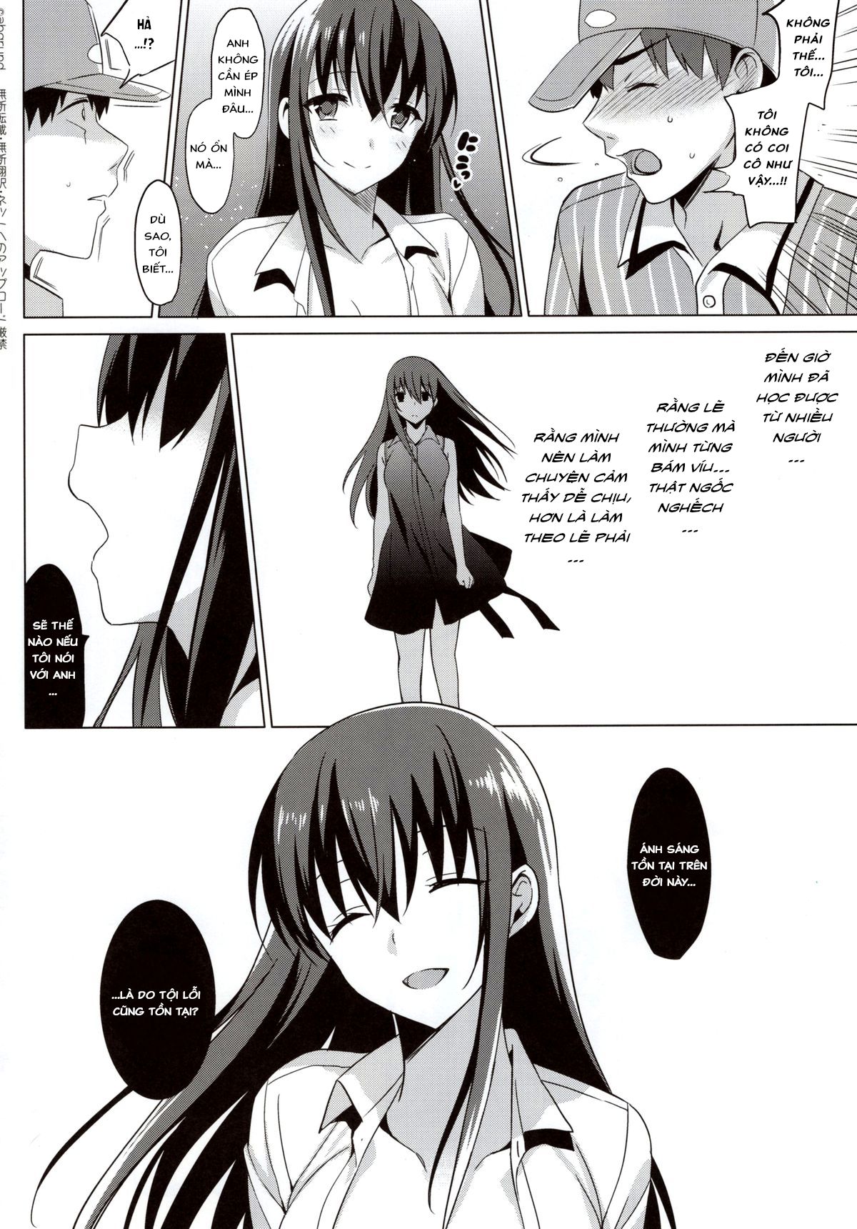 summer-halation-chap-3-47 integer
