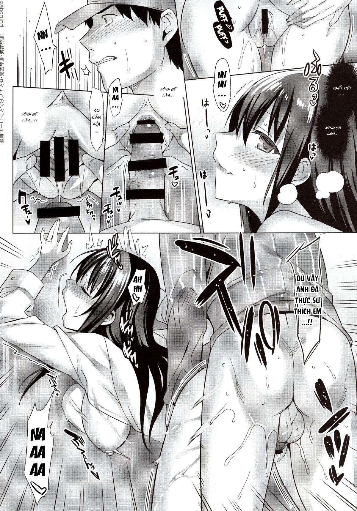 summer-halation-chap-3-51 integer