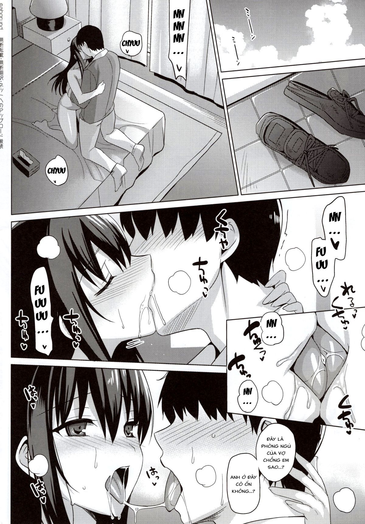 summer-halation-chap-3-57 integer