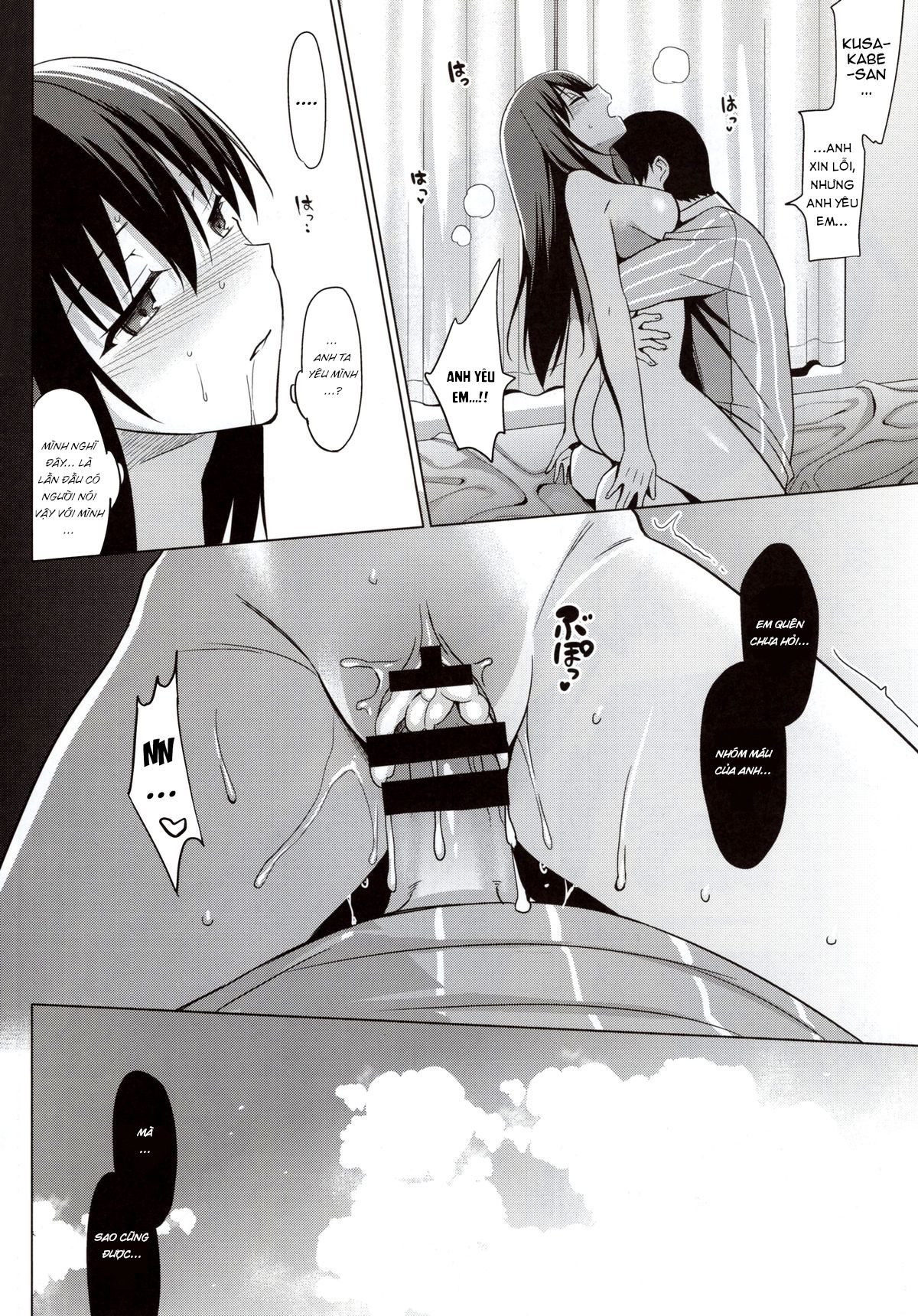 summer-halation-chap-3-67 integer