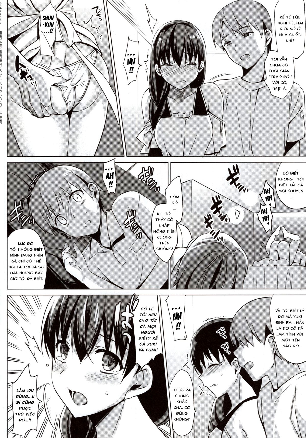 summer-halation-chap-3-71 integer