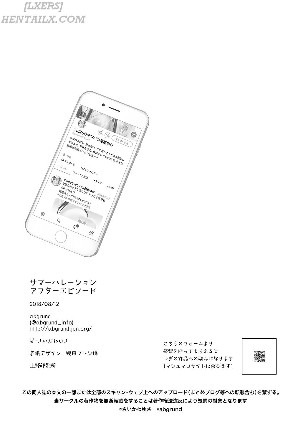 summer-halation-chap-4-42 integer