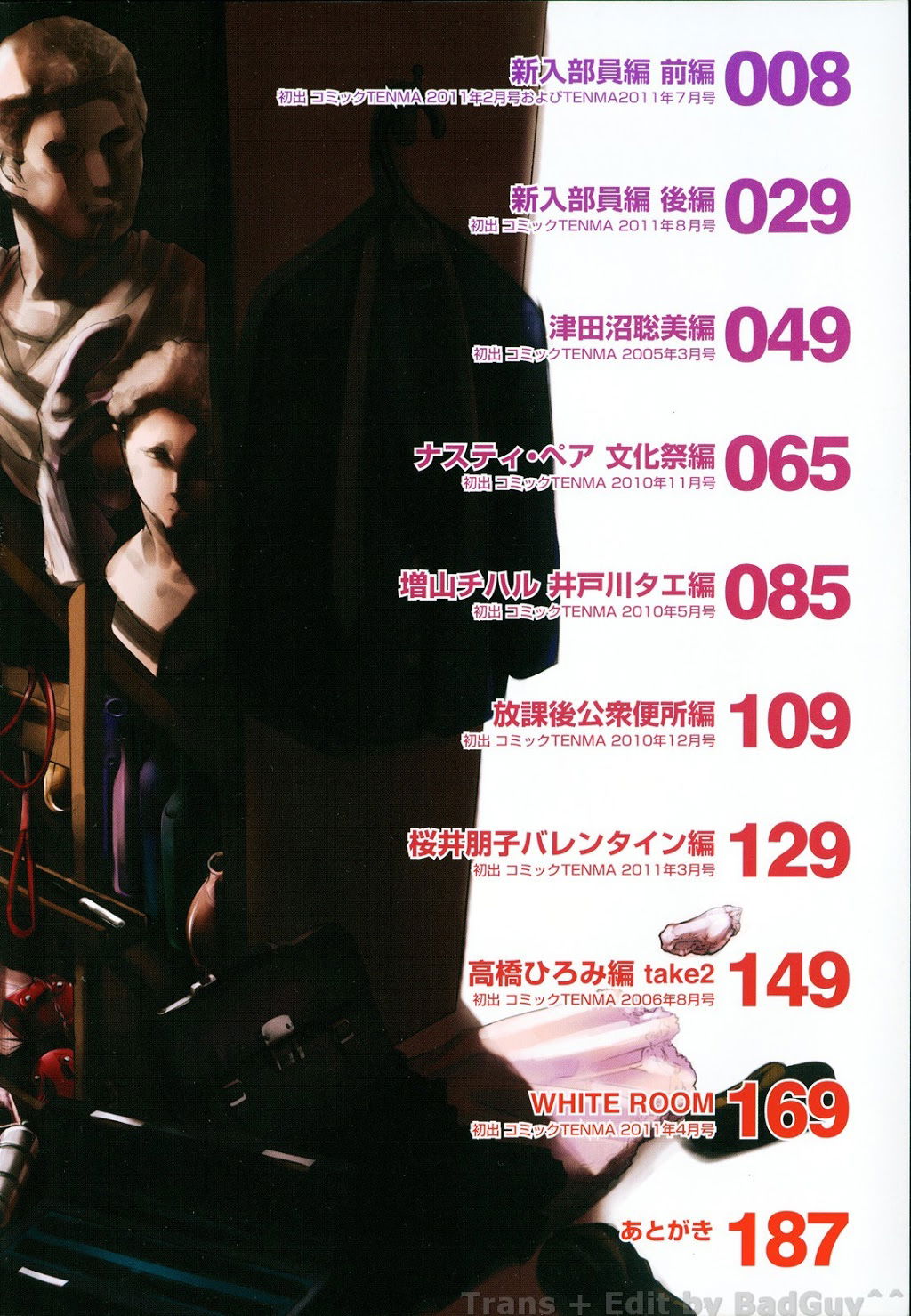 after-school-slave-club-second-lesson-chap-1-3 integer