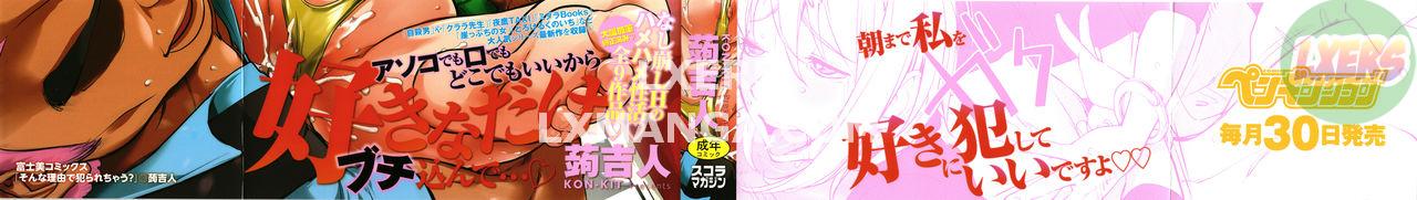 sonna-riyuu-de-yararechau-chap-1-4 integer