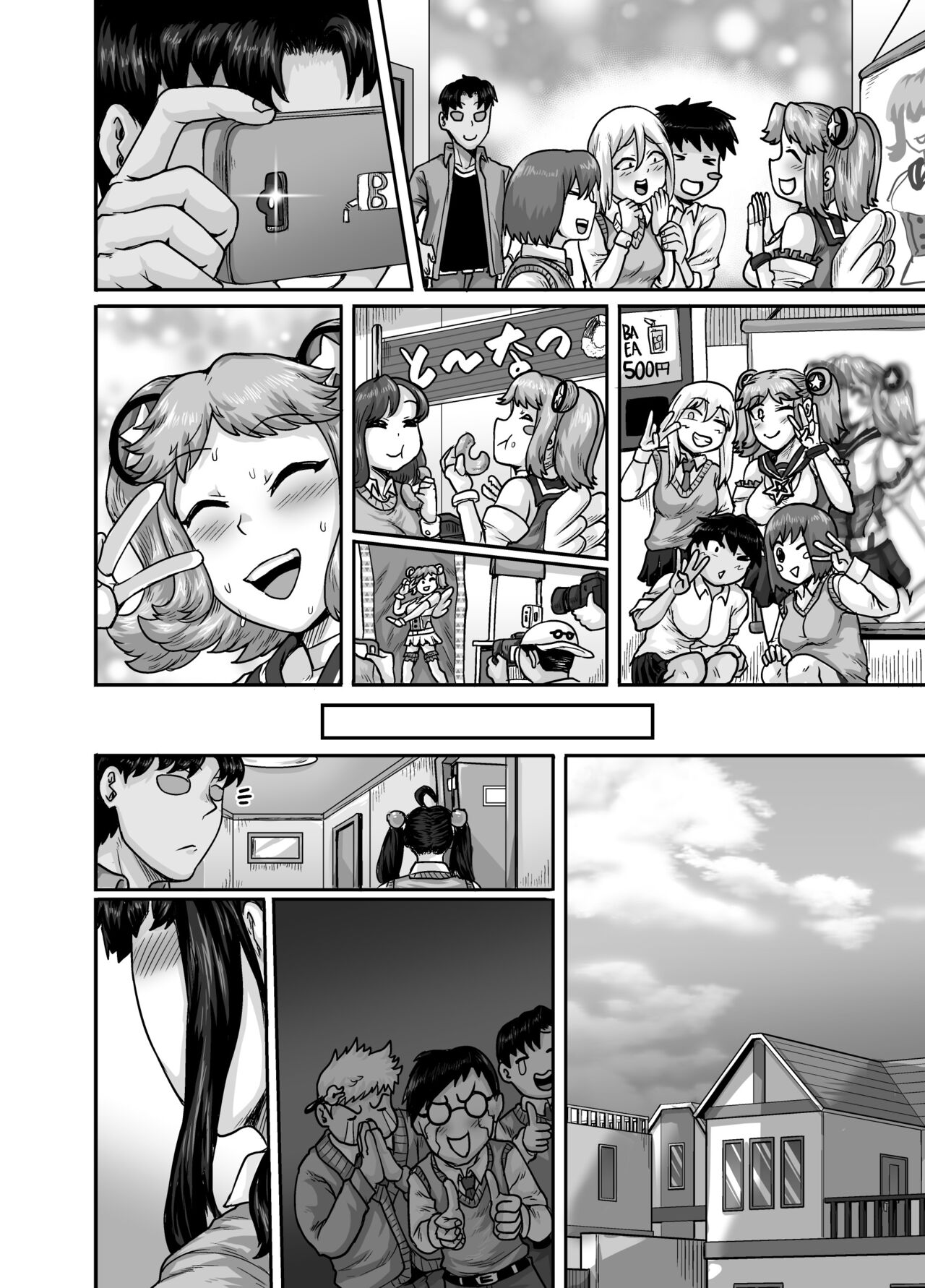 annoying-step-sister-needs-to-be-scolded-chap-2-50 integer