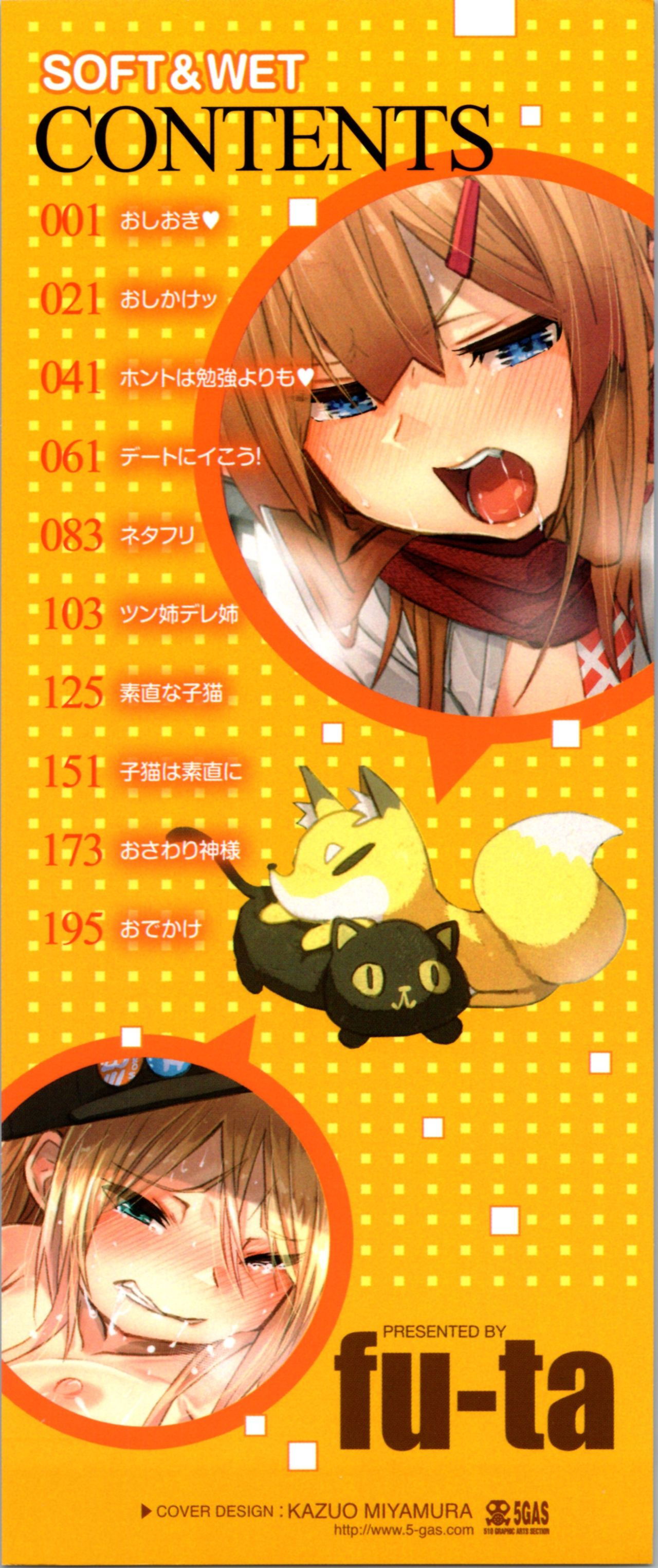 soft-and-wet-chap-1-1 integer