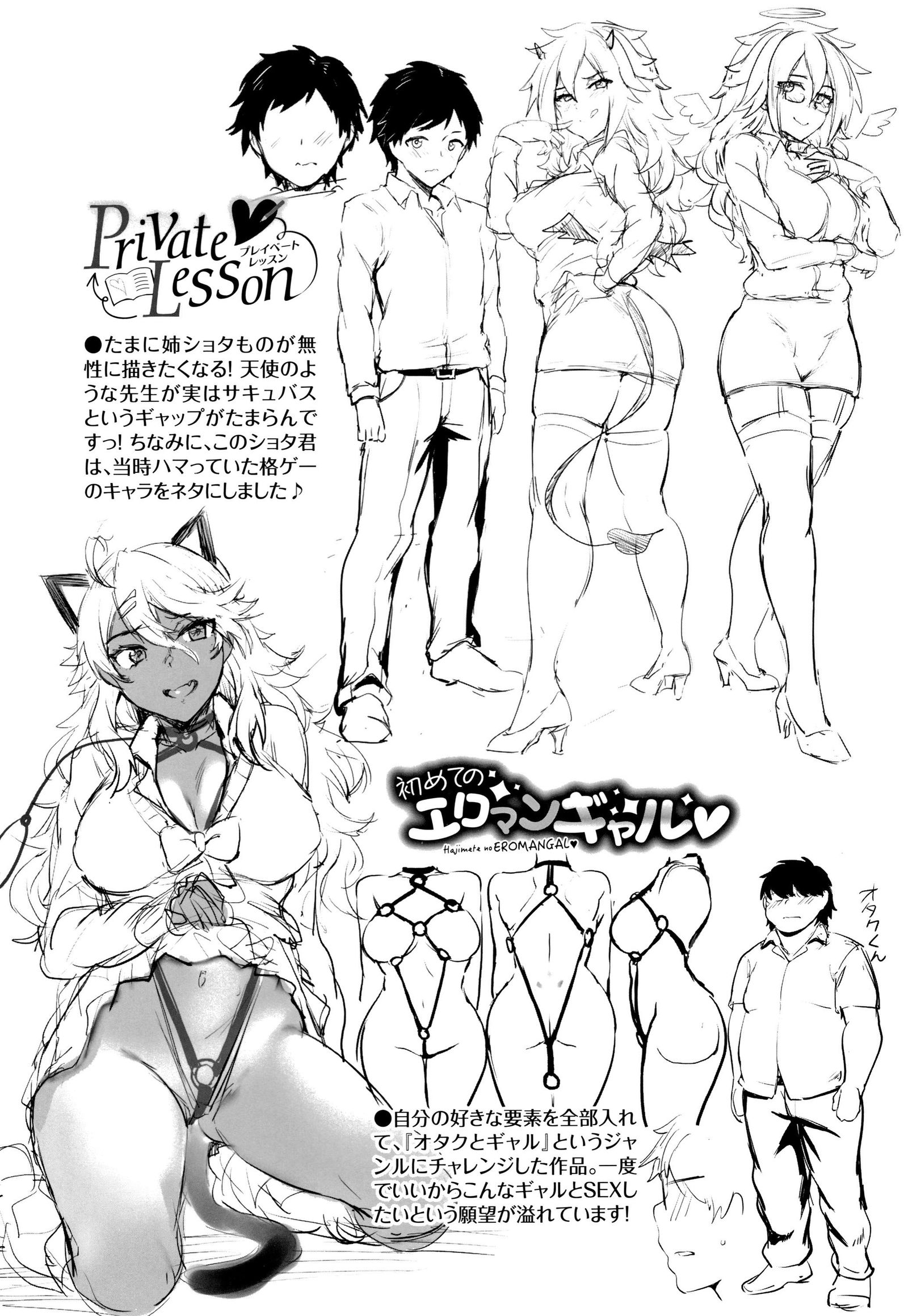 onaho-bitch-chap-9-26 integer