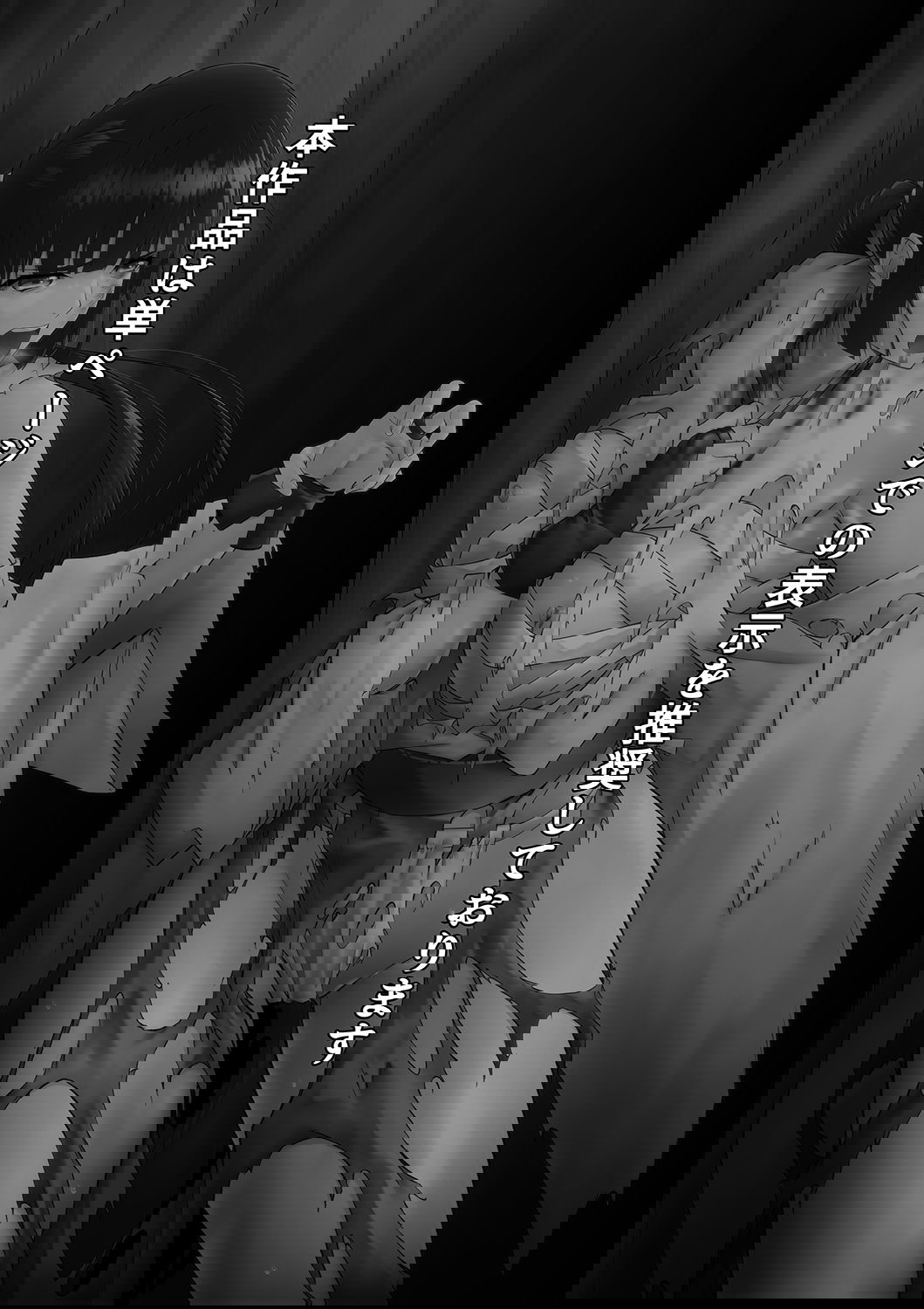 miko-rape-chap-0-1 integer