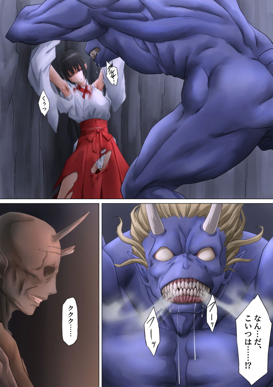 miko-rape-chap-0-30 integer