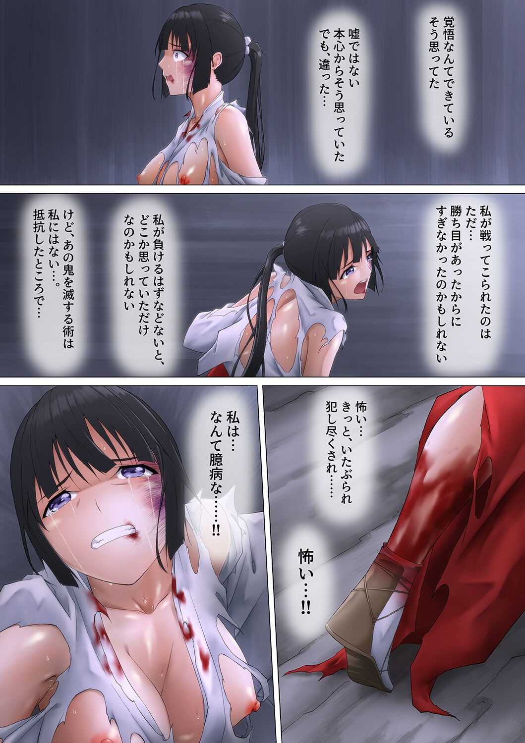 miko-rape-chap-0-99 integer