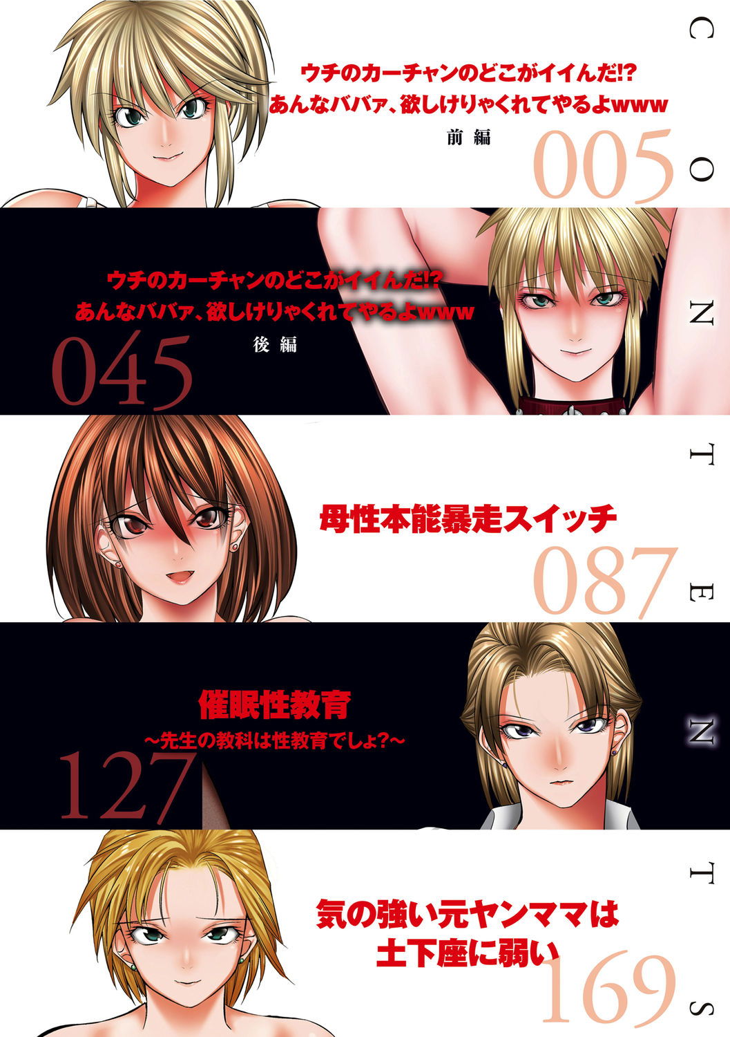 hiru-wa-tomodachi-no-okaa-san-yoru-wa-ore-no-oyome-san-chap-1-3 integer