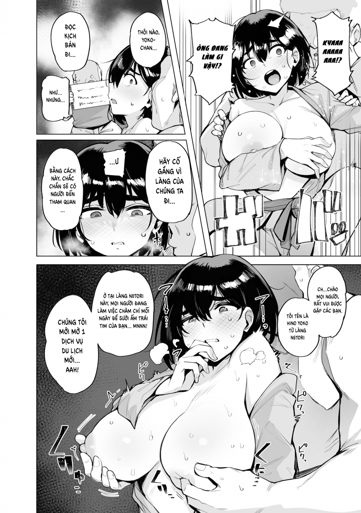 netorimura-chap-0-4 integer