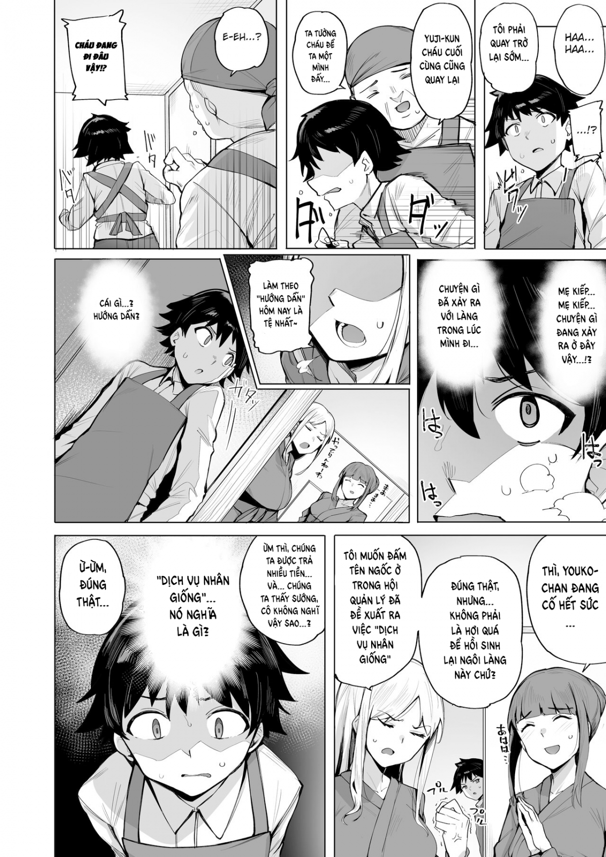 netorimura-chap-1-8 integer