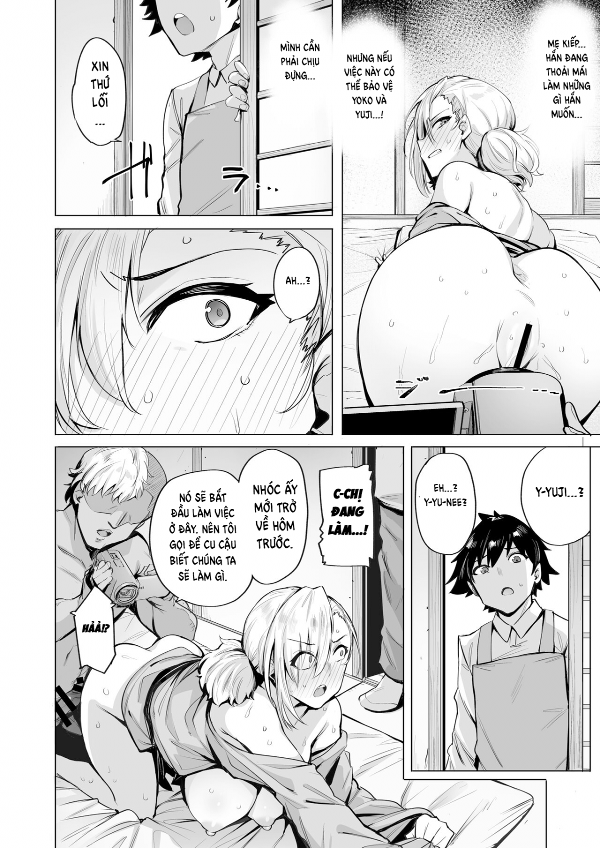 netorimura-chap-2-20 integer