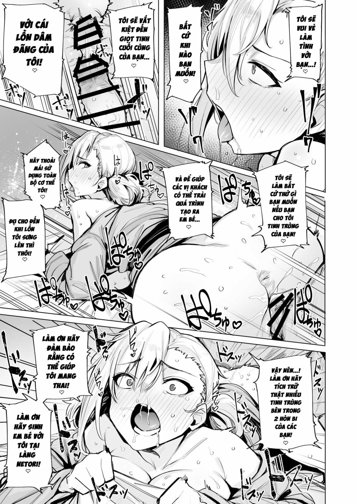 netorimura-chap-2-23 integer