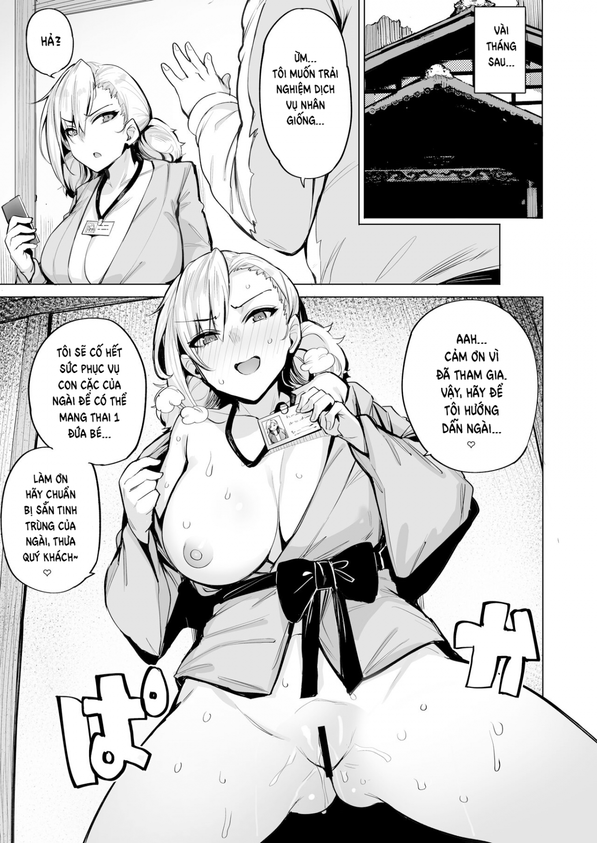netorimura-chap-2-25 integer
