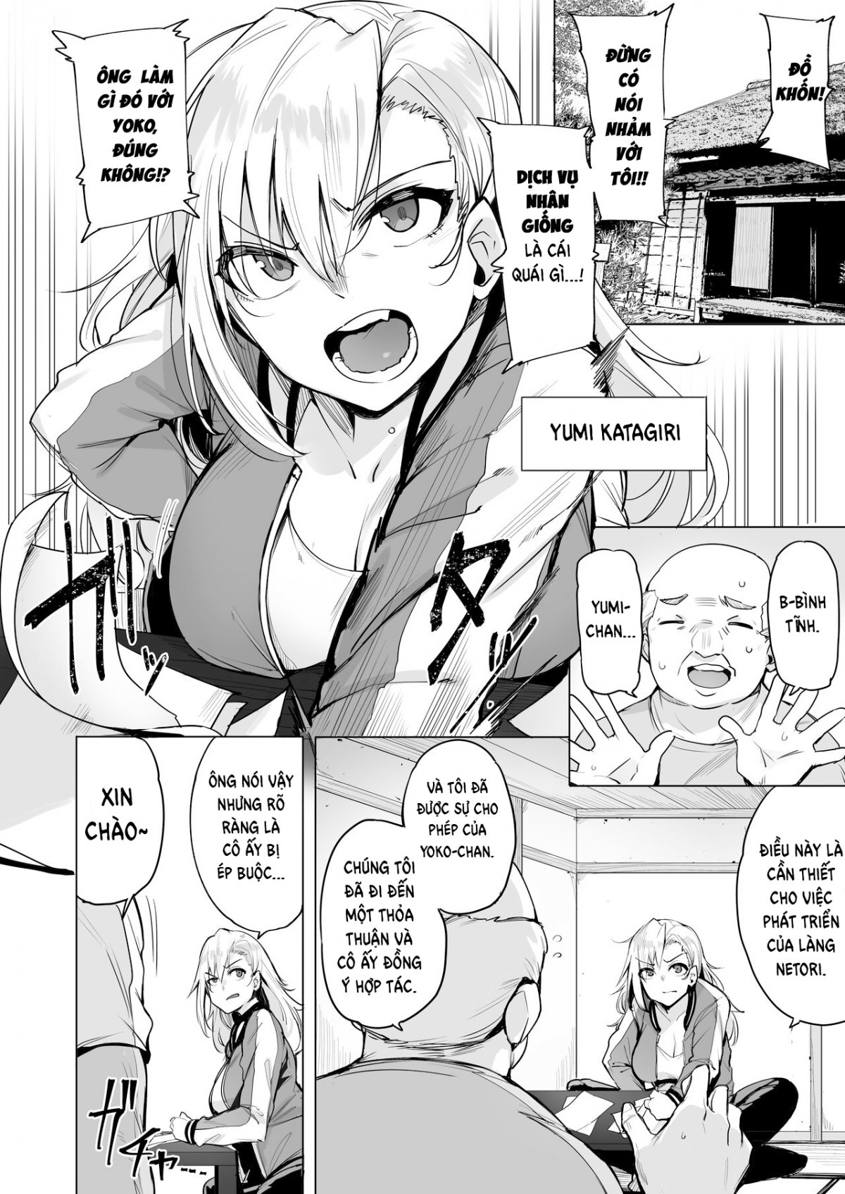 netorimura-chap-2-3 integer