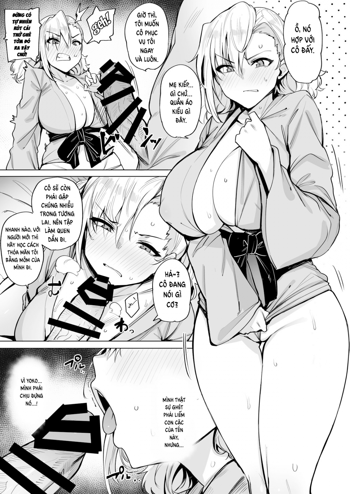 netorimura-chap-2-6 integer