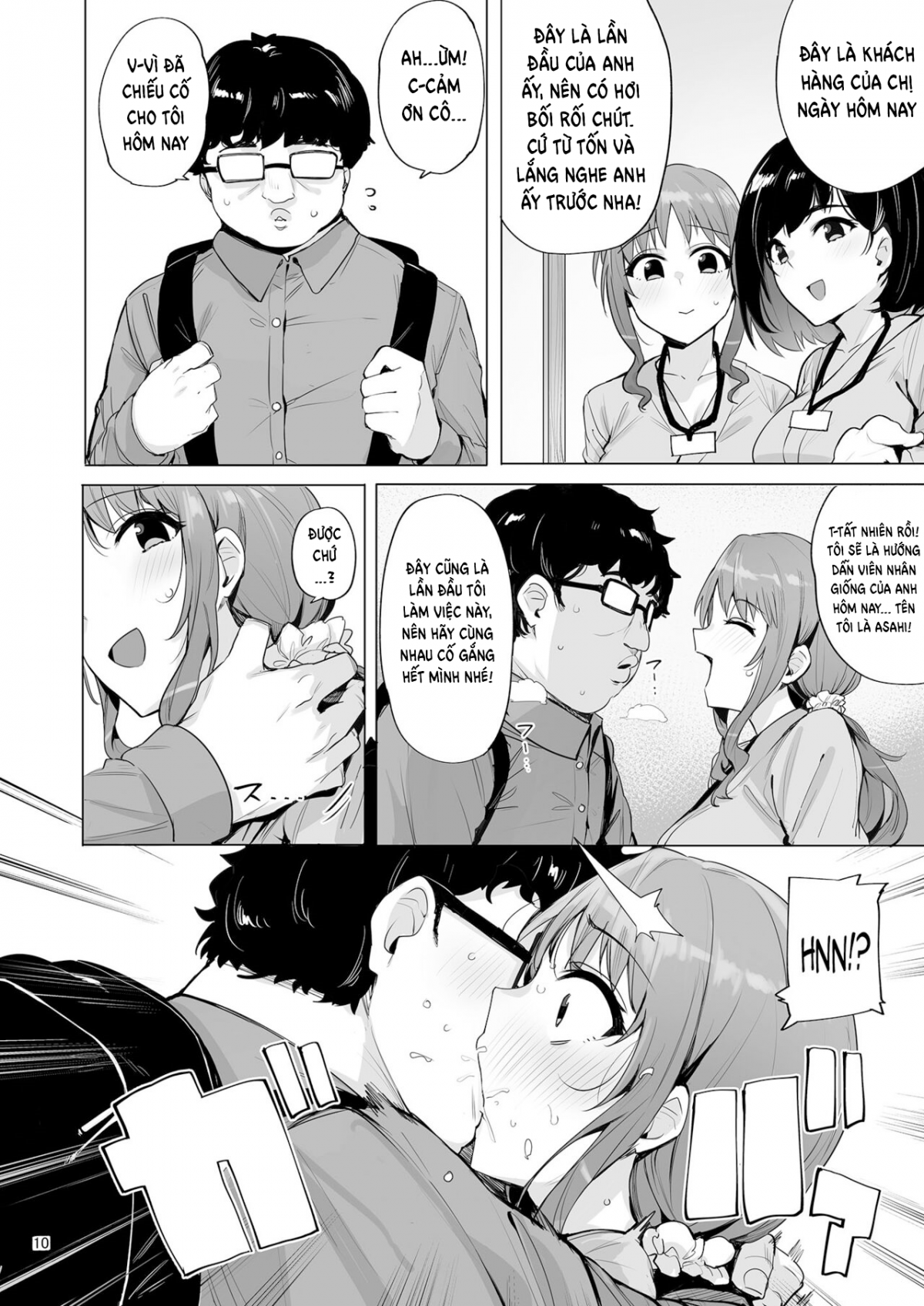 netorimura-chap-3-11 integer