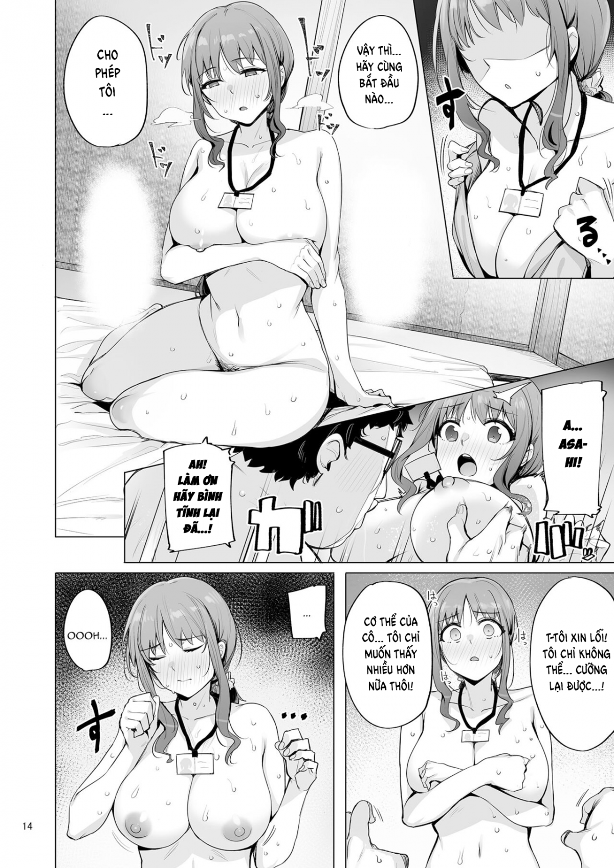 netorimura-chap-3-16 integer