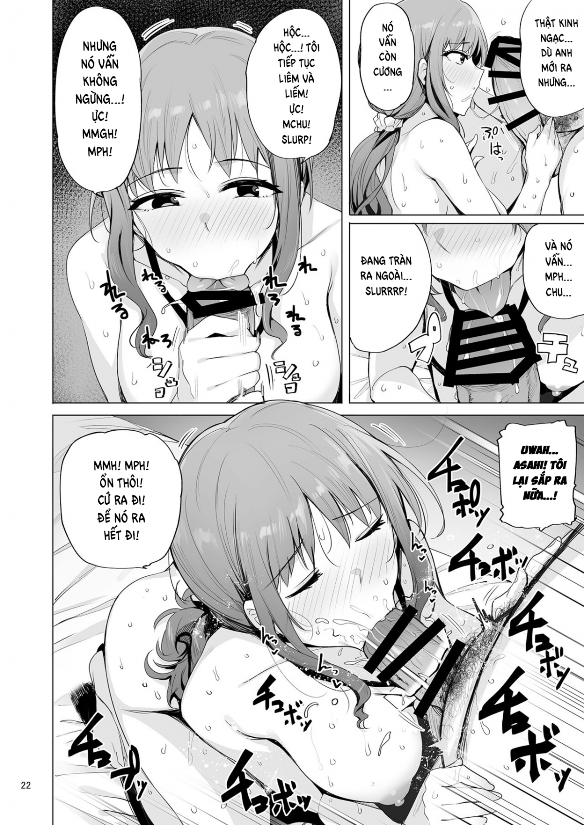 netorimura-chap-3-23 integer