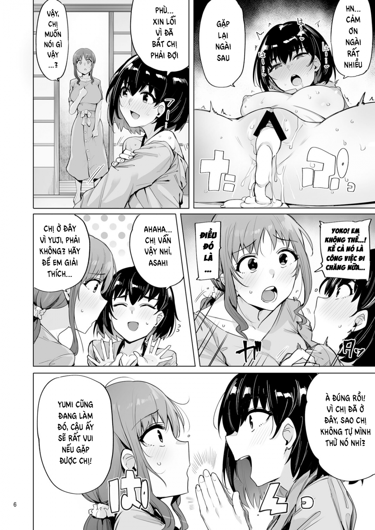 netorimura-chap-3-7 integer