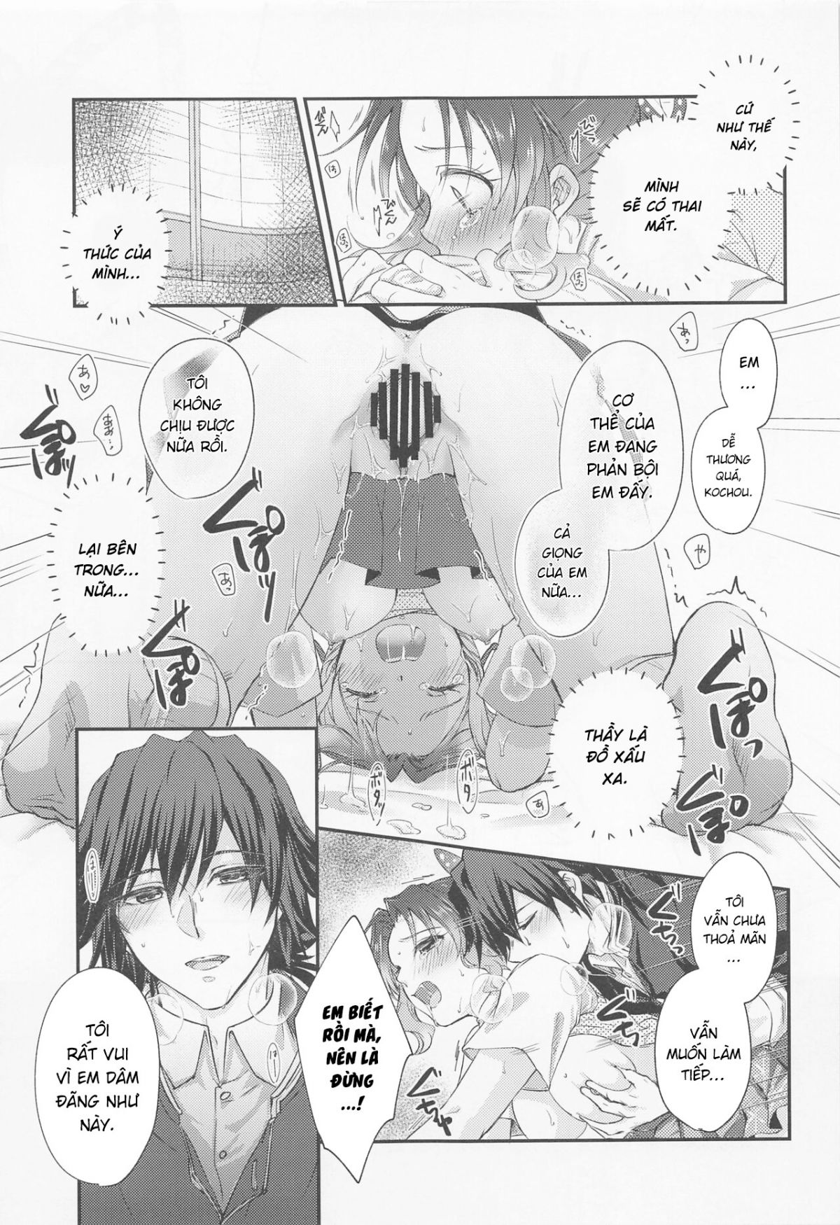 sweet-speech-party-chap-0-28 integer