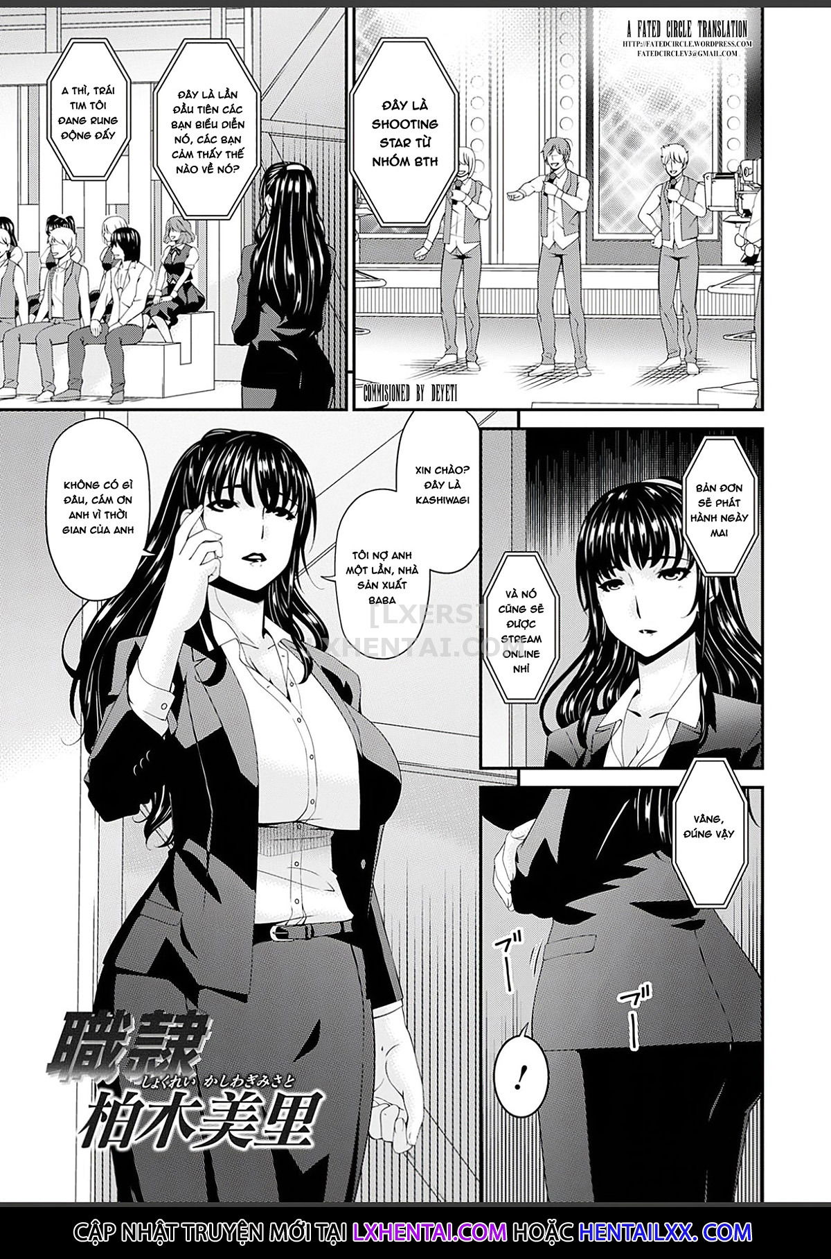 shokurei-chap-1-7 integer