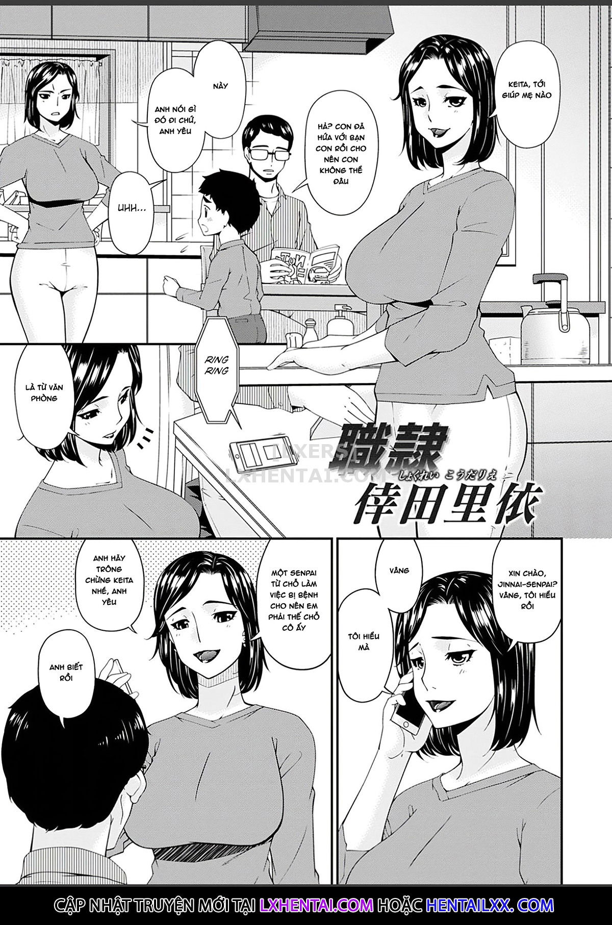 shokurei-chap-3-3 integer