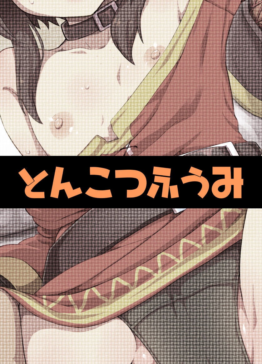 bakuretsu-musume-o-kanojo-ni-shitara-yaru-koto-nante-kimatteru-kono-subarashii-sekai-ni-syukufuku-o-chap-0-49 integer
