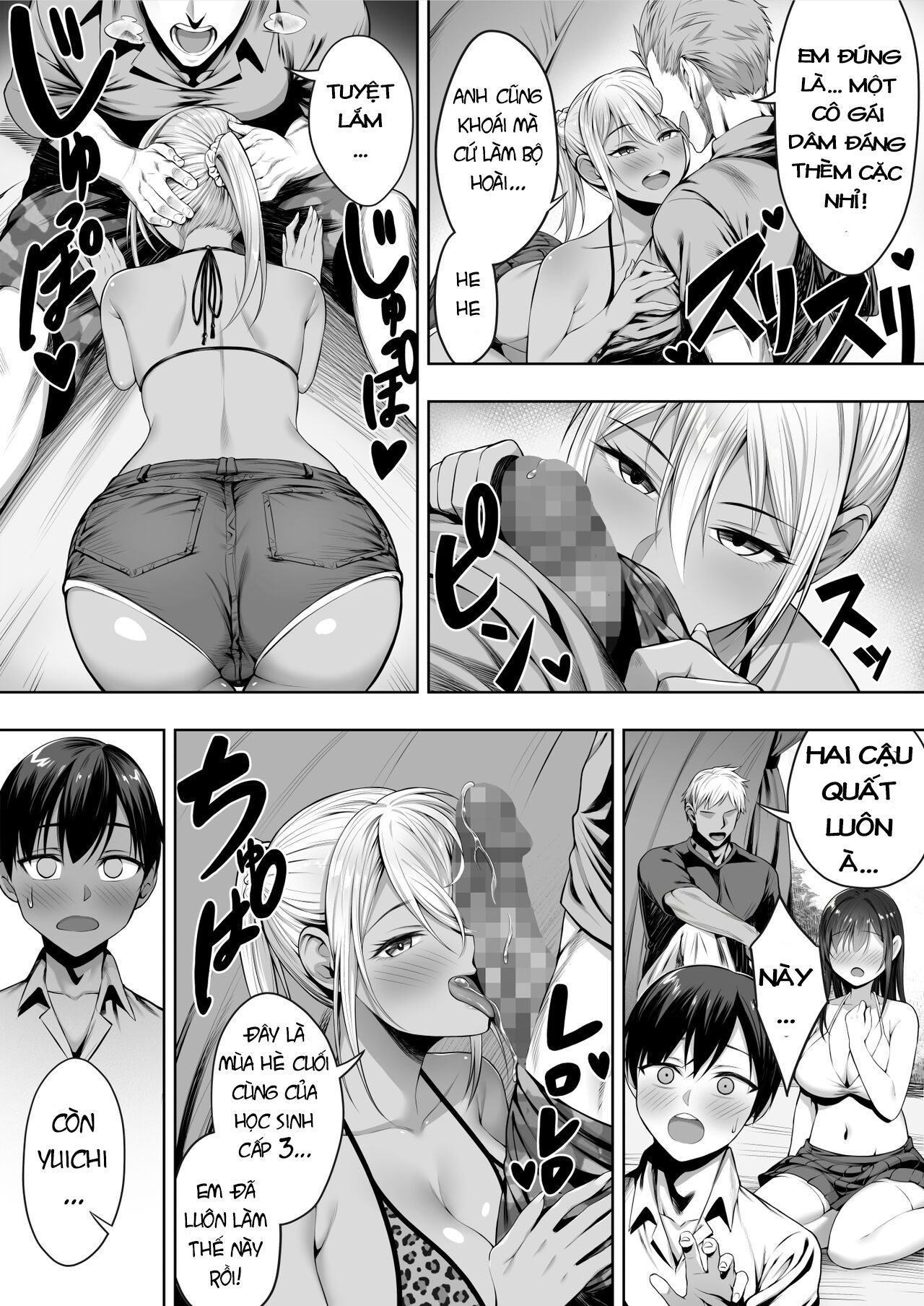 kimi-ga-torareta-natsu-chap-0-49 integer