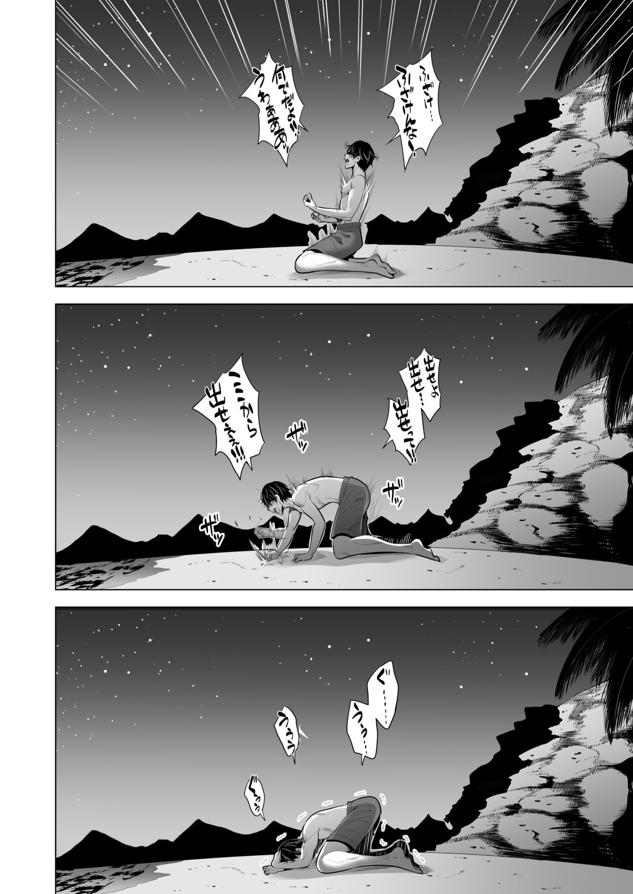 kumo-no-su-ni-torawareta-ore-no-kanojo-tachi-chap-0-58 integer