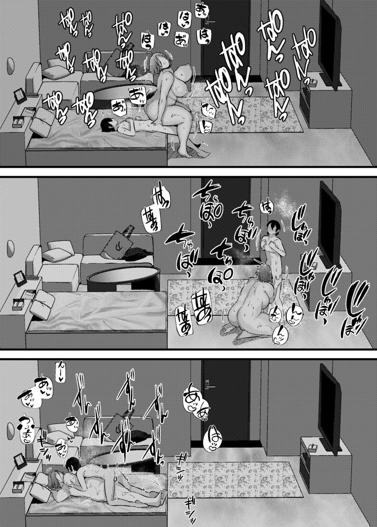 that-milf-is-a-meat-lover-chap-0-30 integer