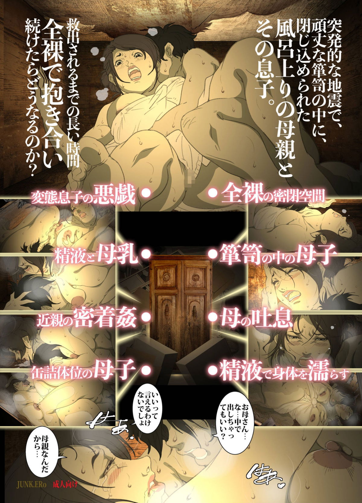 seieki-mamire-no-tansu-no-naka-ni-tojikomerareta-chap-0-26 integer