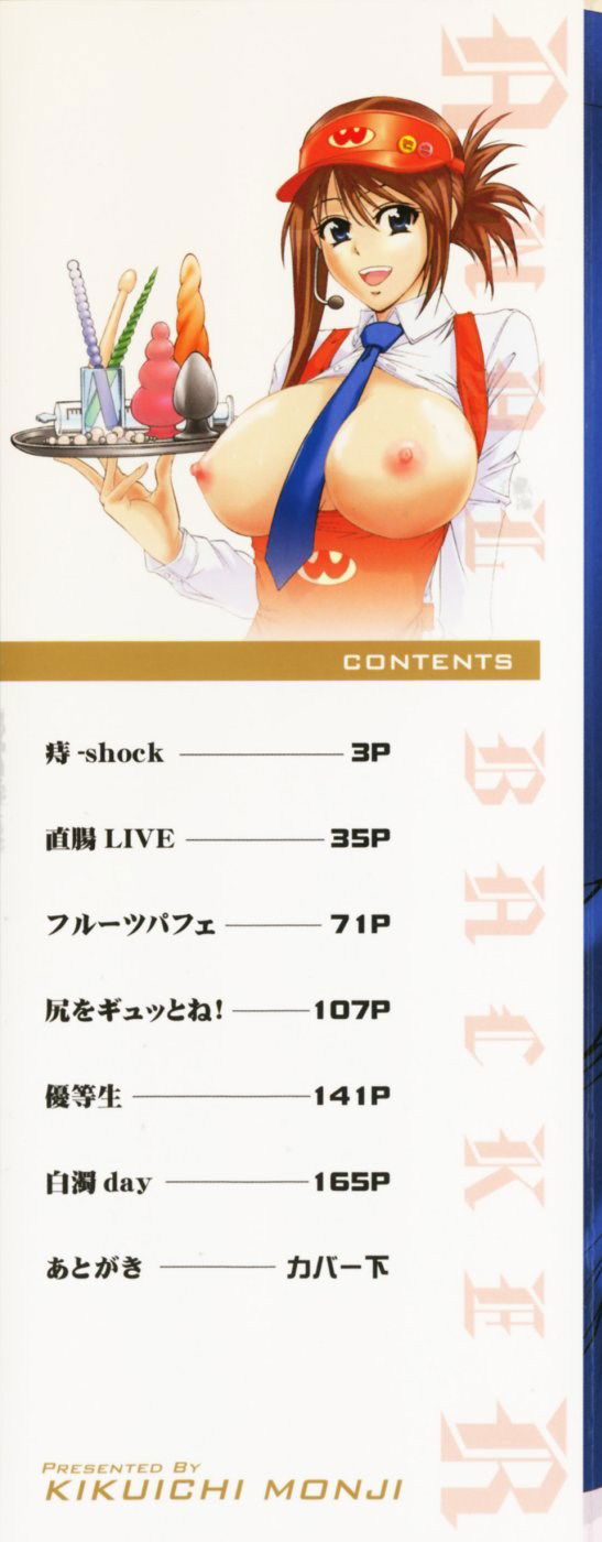 anal-backer-chap-1-1 integer