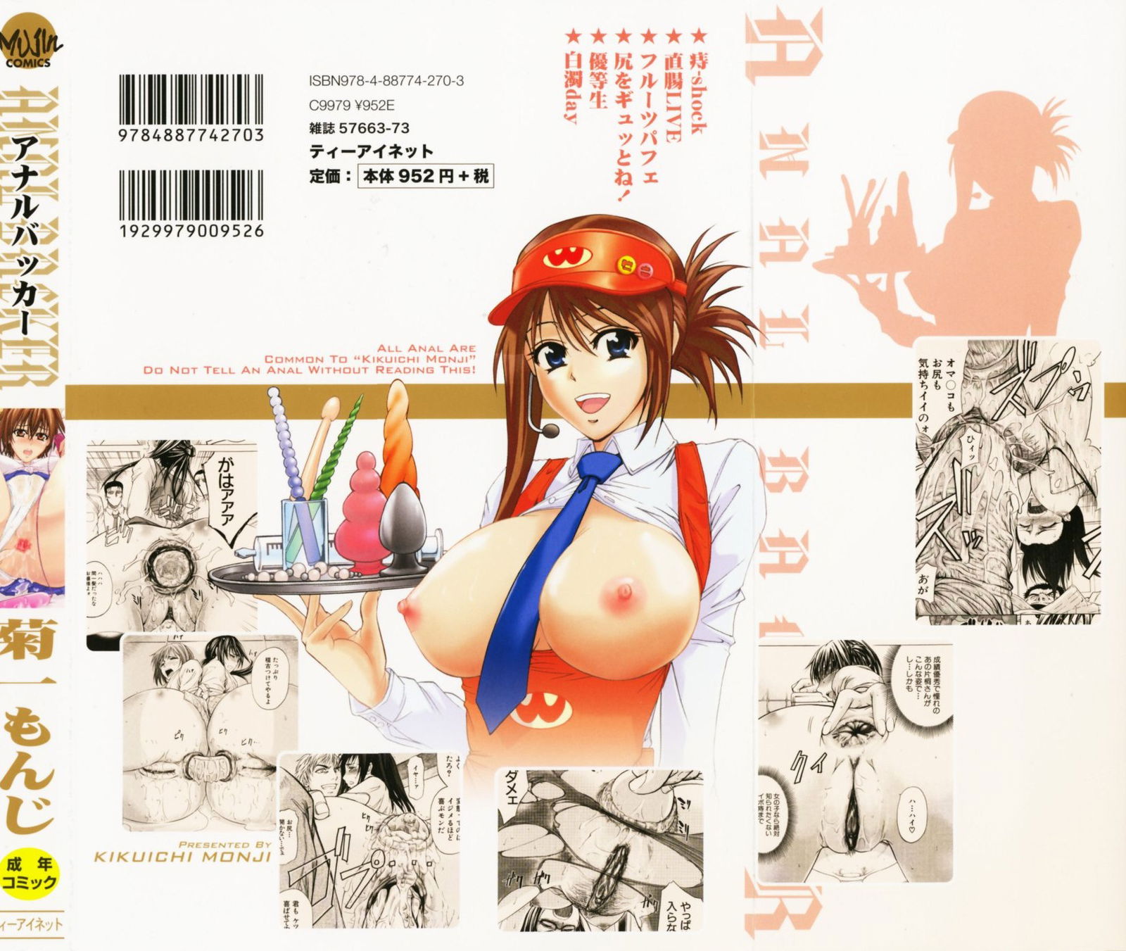 anal-backer-chap-1-2 integer