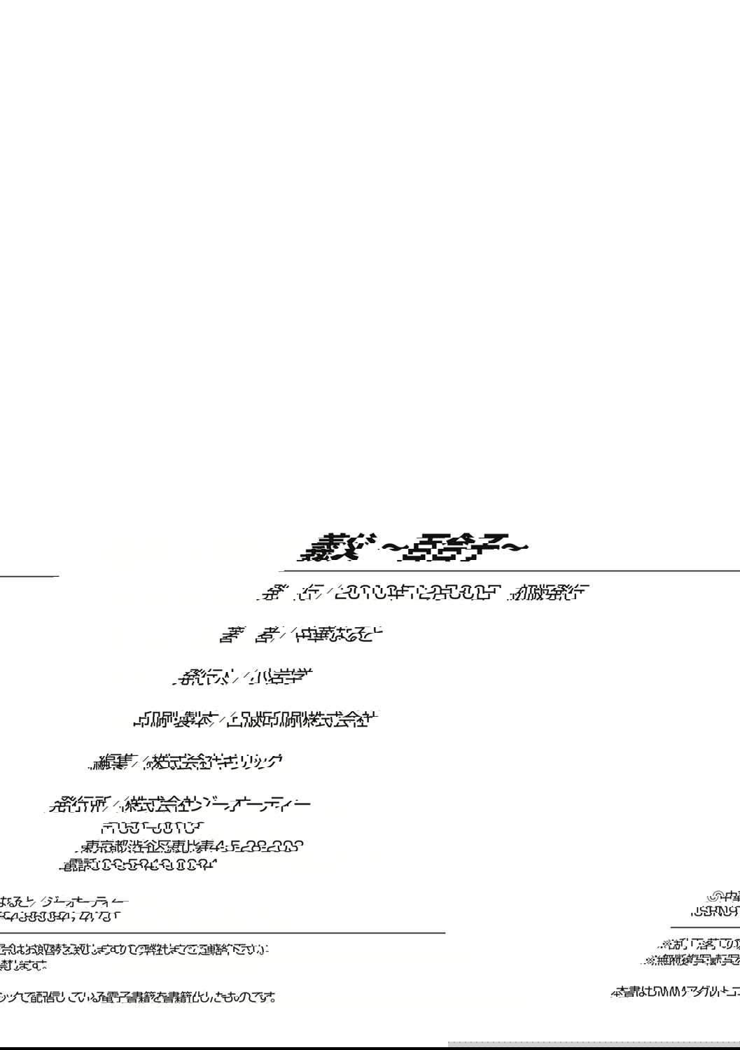 yuriko-and-her-father-in-law-chap-9-22 integer