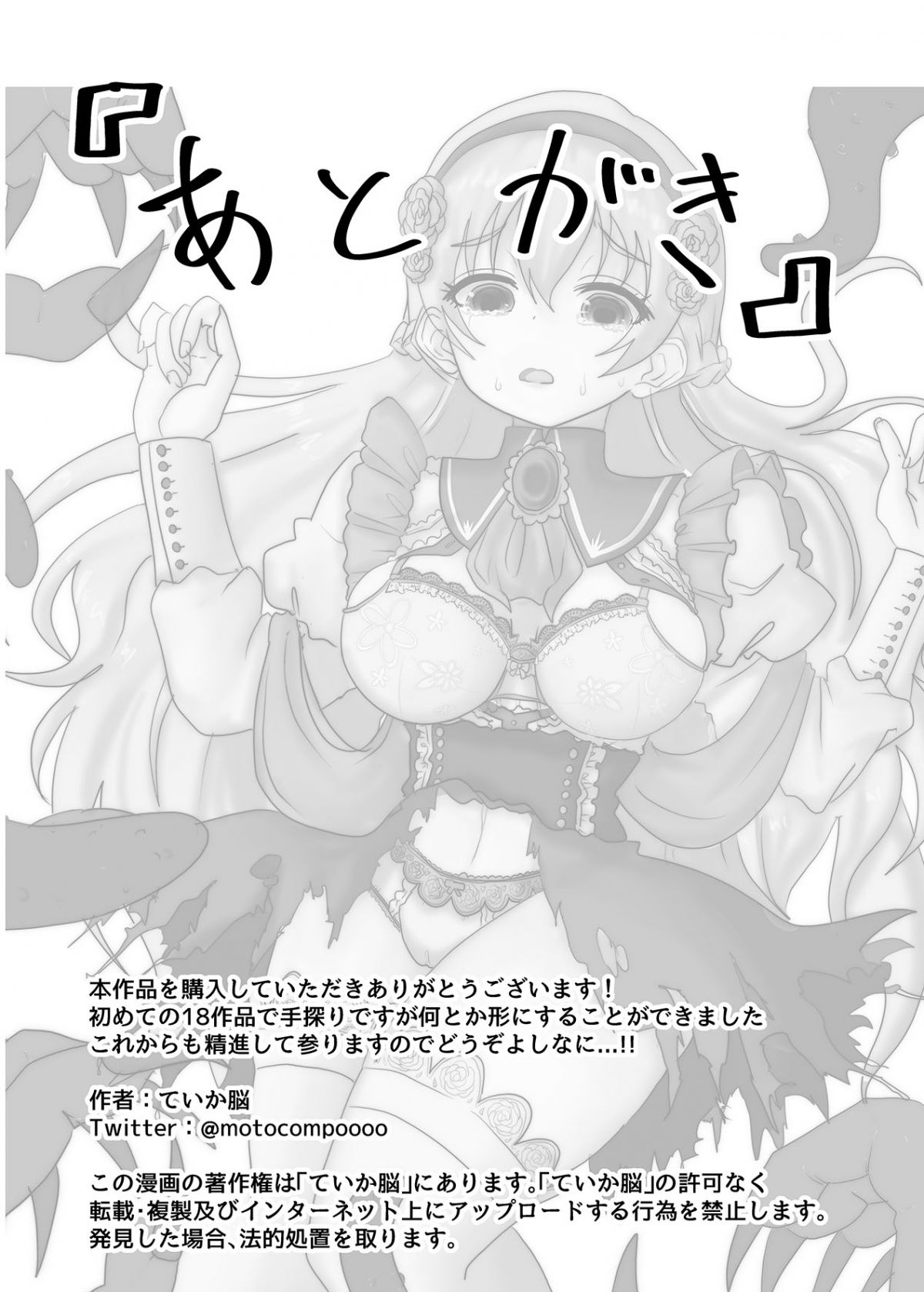 tensei-seijo-wa-jaaku-na-maou-chap-0-23 integer