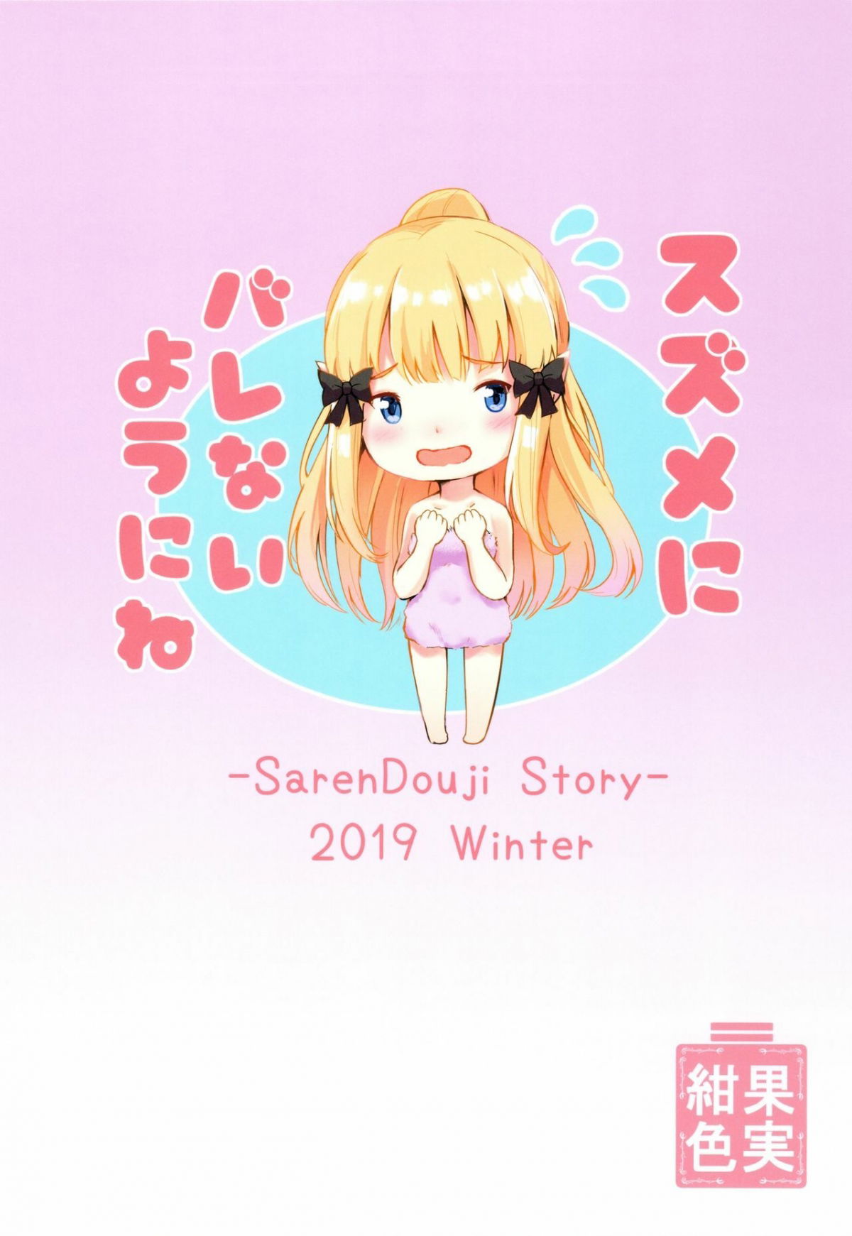 saren-no-himitsu-rendezvous-princess-connect-redive-chap-0-29 integer