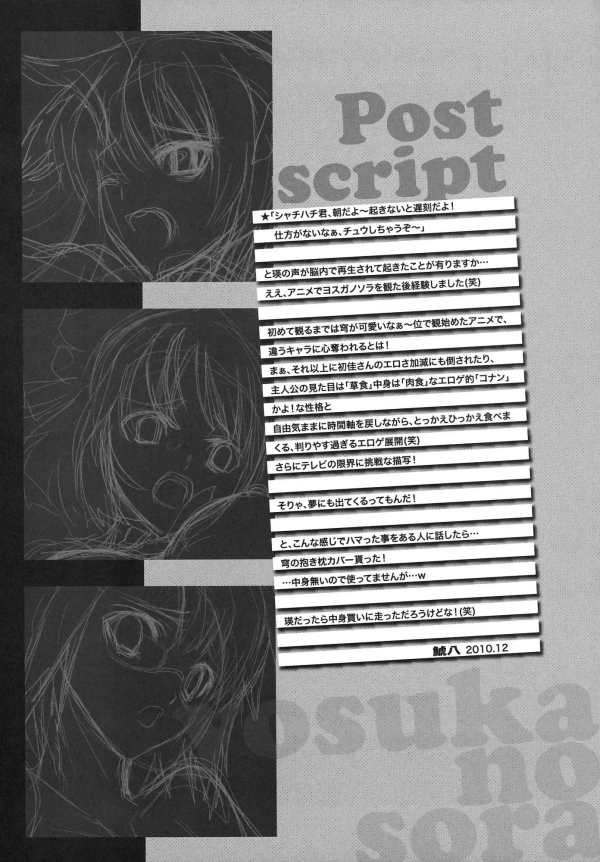 yosuka-no-yoru-chap-0-22 integer