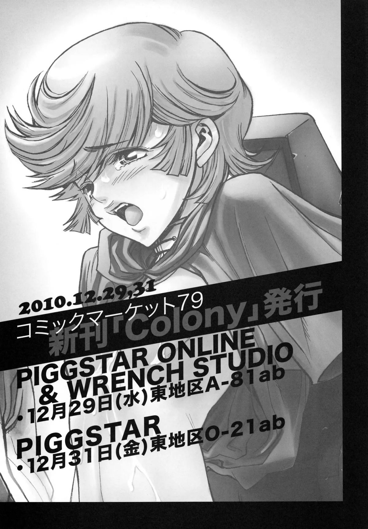 yosuka-no-yoru-chap-0-24 integer