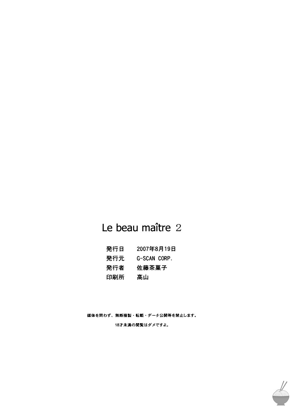 le-beau-maitre-zero-no-tsukaima-chap-2-25 integer